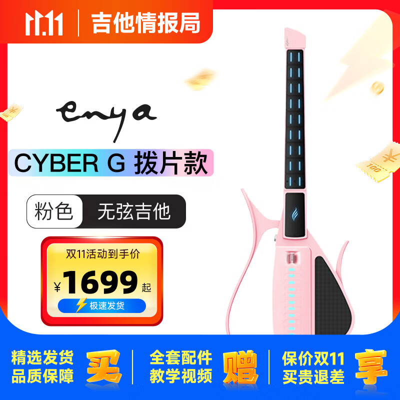 enya����CyberG�������Ҽ�����ѧ���Զ�������๦�ܵ������ܼ��̼��� CybeR-G����ɫ��ح��Ƭ��