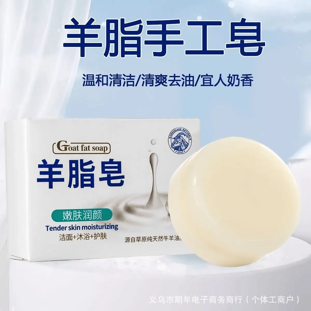 羊脂皂手工香皂洗澡洗脸洗手深层清洁120g男女润肤奶香肥皂三合一 羊脂皂120g裸装 一个装