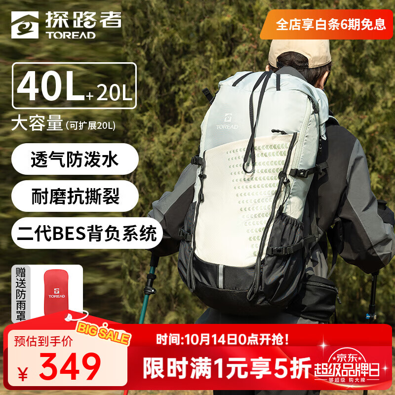 探路者登山包户外专业背包40升大容量徒步旅行防泼水背包轻便耐磨双肩包 40L岩草绿【可再扩展20L】 均码