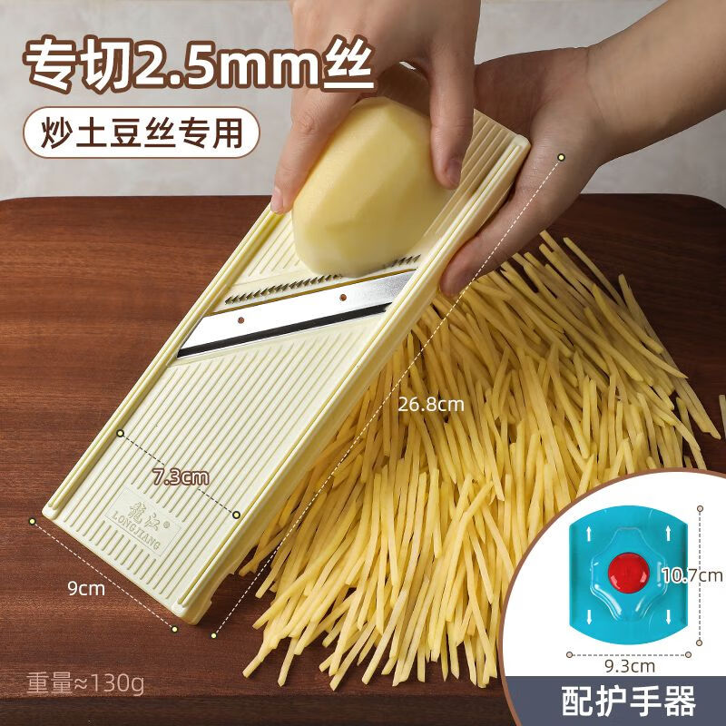 简漾商用土豆丝神器切丝刨丝擦丝板饭店食堂餐厅专用切片含护手器 简约款2.5mm中丝