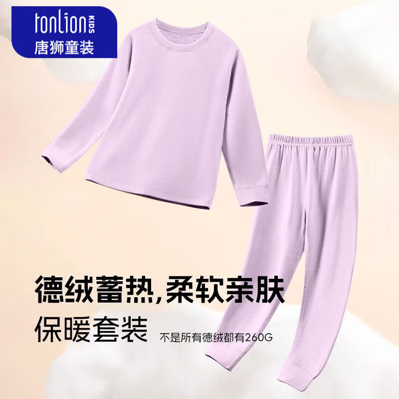 唐狮童装儿童家居服套装德绒保暖秋衣裤2件套男童女童秋冬款 米色 90