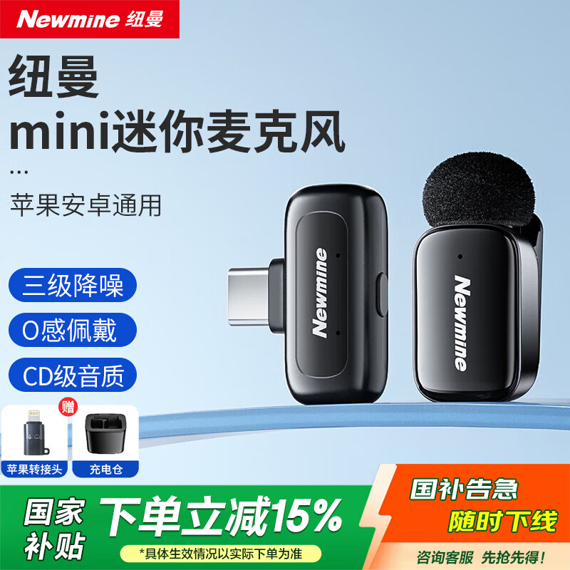 纽曼（Newmine）MC225无线领夹麦克风主播直播专用迷你收音麦户外采访短视频会议录音设备专业降噪收音器赠充电盒