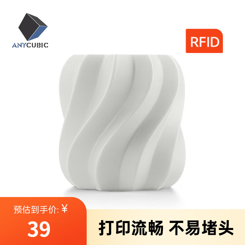 ANYCUBIC纵维立方官方PLA1.75mm无料盘耗材3D打印材料FDM环保整齐排线快速打印流畅多色RFID智能参数识别 白色1kg(无料盘)