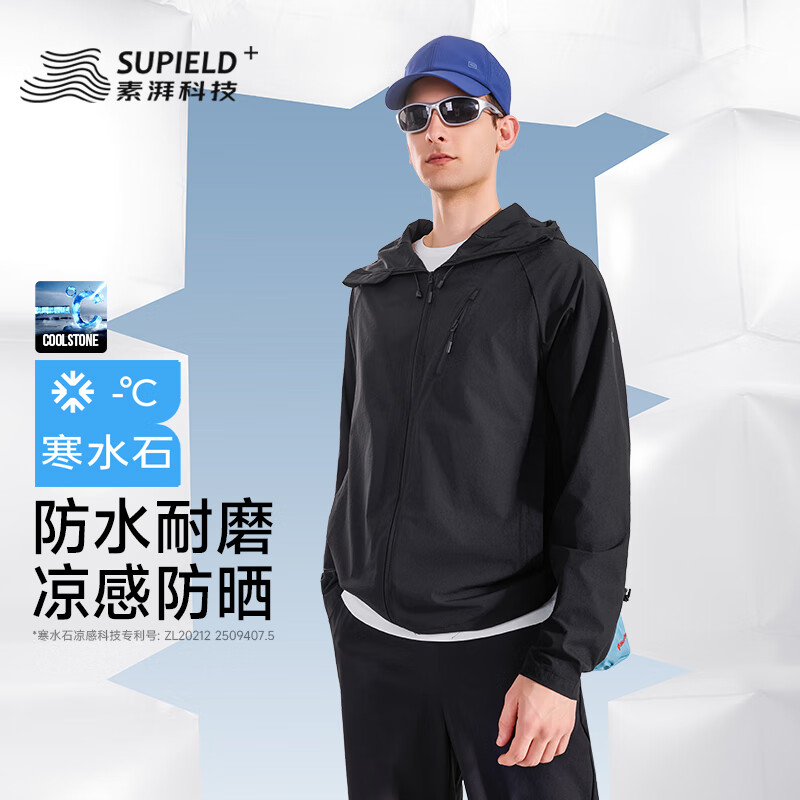 素湃防泼水抗污轻薄云壳连帽外套初秋男女防晒薄上衣 极夜黑 3XL