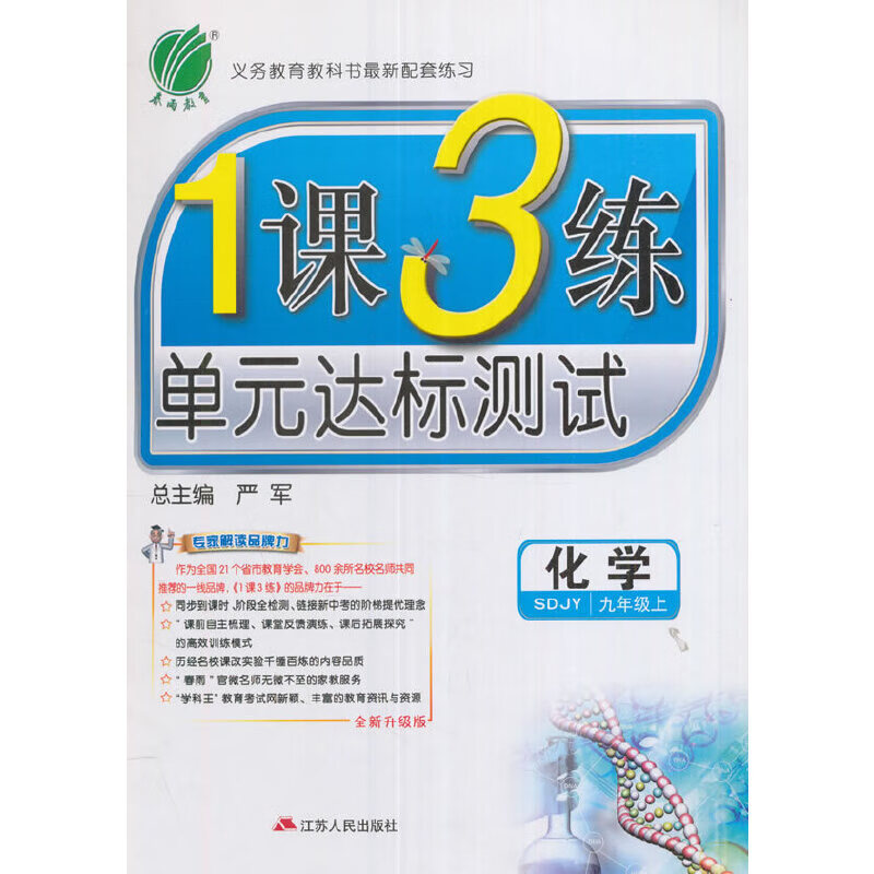 2017九年级河西化学(2021河西区九年级化学结课答案)  第1张