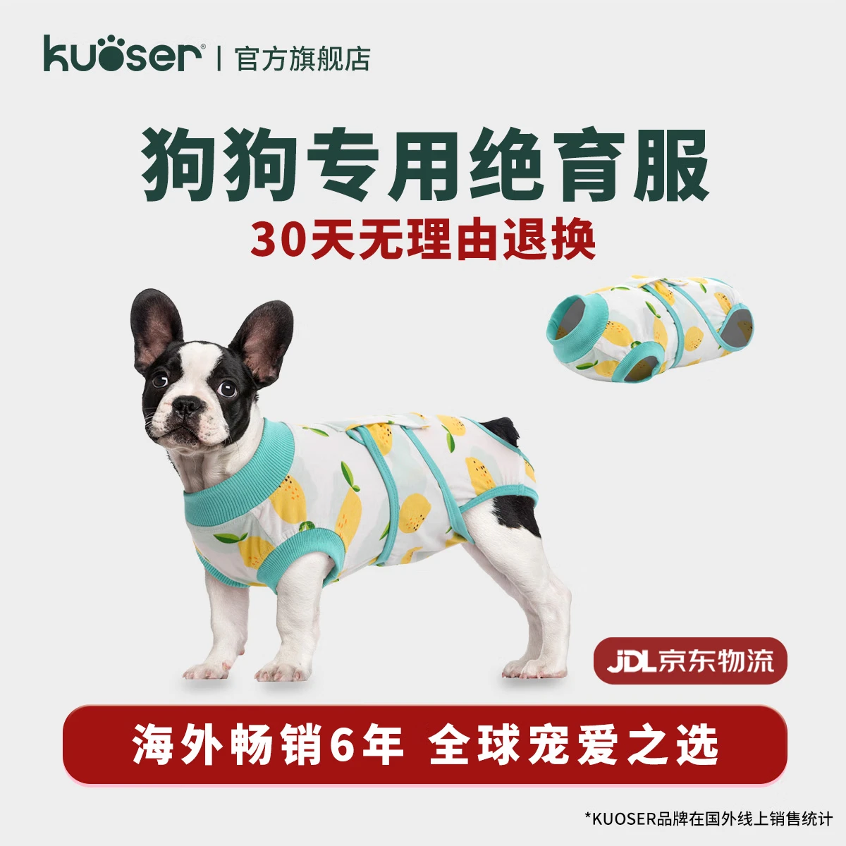 KUOSER狗狗绝育服生理裤泰迪比熊博美术后衣防舔透气狗狗衣服 柠檬 L【胸围59-70cm丨体重参考10.5-21.8kg】