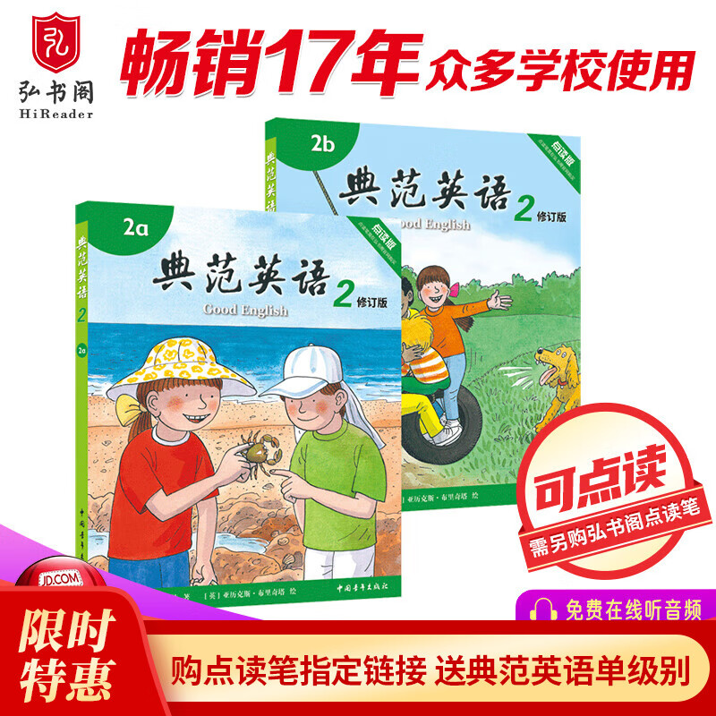 典范英语2a2b 畅销英语分级绘本 送音频可点读 小学英语二三年级课外阅读必读 3-8岁 独家正版 从牛津大学出版社原版引进