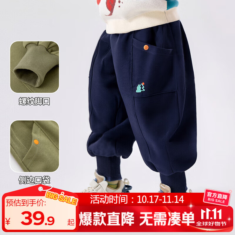 嘟嘟家儿童户外长裤秋装男童秋季运动裤女童宽松透气慢跑裤宝宝春秋裤子 藏青色 90