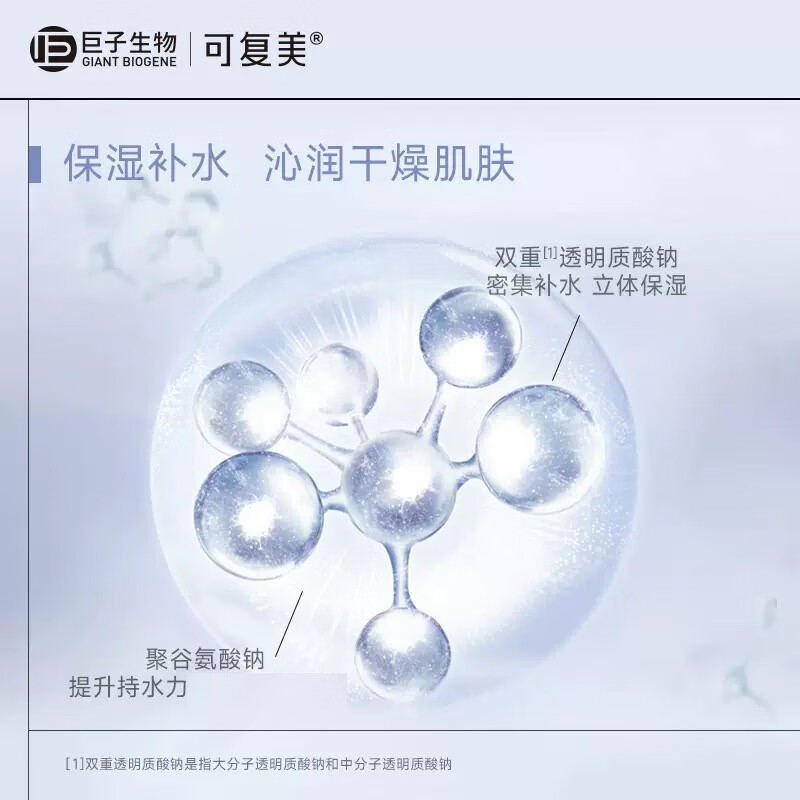 可复美透明质酸钠水润贴大水膜5片 面膜女补水保湿修护改善暗黄毛孔粗大 水润贴5片（大水膜）x单盒