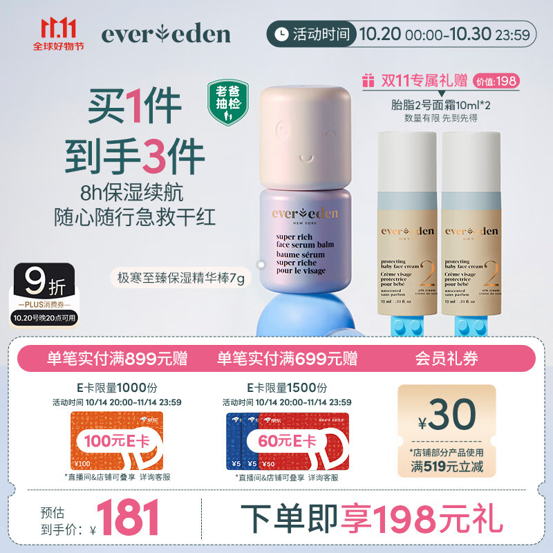 EVER EDEN ������Ӥ����ͯ����ʪ����Ψ��������챣ʪ������7g�ϰֳ��