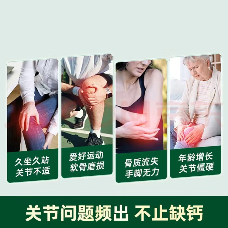 旭福Move Free美国进口高钙氨糖维骨力软骨素中老年人护关节氨糖240粒 高钙5合1氨糖钙三瓶*240粒