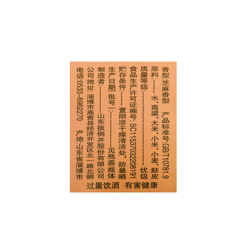 国井白酒 53度1915-2025纪念酒复粮芝麻香 纯粮酿造收藏品鉴送礼白酒 53度 500mL 2瓶 礼盒装