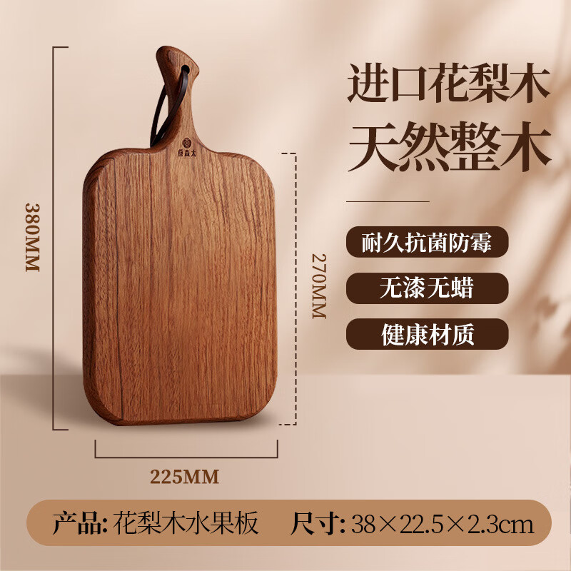 原森太花梨木菜板整木輔食板防霉家用面包牛排板實(shí)木水果砧板 花梨木整木水果板 防霉