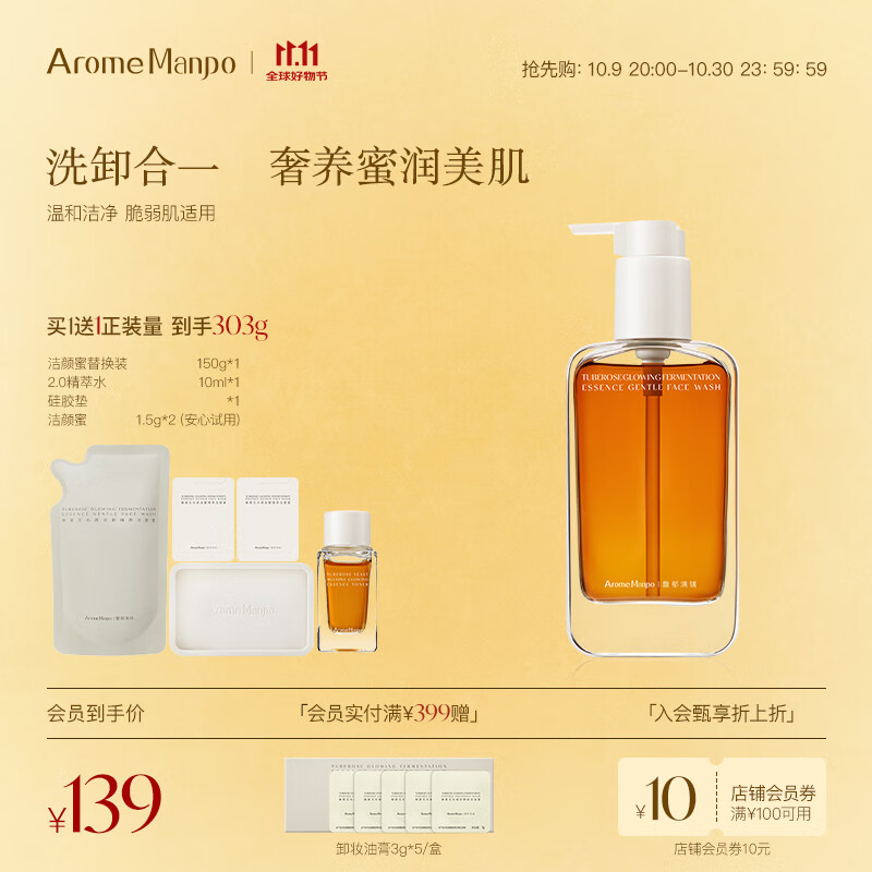 AromeManpo洁颜蜜洗面奶女温和洁净氨基酸洁面保湿清洁洗卸二 150g*1