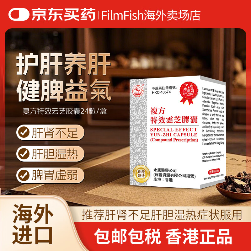 GOLD SEAGULL 金鷗牌进口护肝片脂肪肝中成药肚子大疏肝益阳养肝解酒排毒特保护肝脏利胆效清热治疗肝炎加班熬夜应酬男女专用胶囊 3盒(改善装)【护肝养肝】