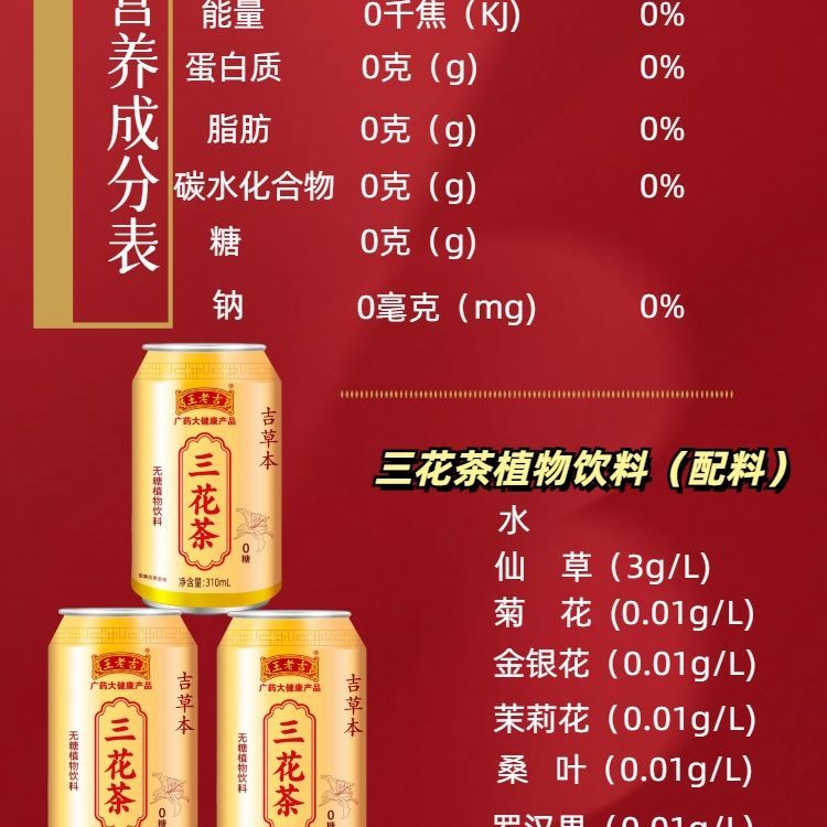 凉茶新款王老吉三花茶植物凉茶饮料整箱