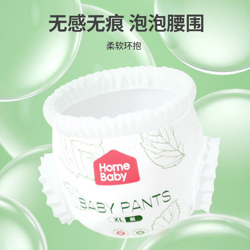 家得宝（homebaby）蚕丝蛋白面膜裤婴儿拉拉裤超薄柔软透气男女尿裤宝宝尿不湿 拉拉裤加量装L码56片（10-20斤）