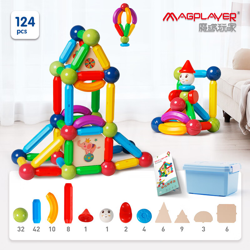 魔磁玩家（ MAGPLAYER）124件磁力棒積木玩具兒童創(chuàng)意拼插人偶磁性立體拼圖 磁力棒桶裝124件