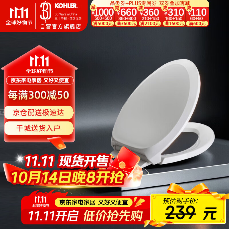 科勒（KOHLER）法弧型坐便盖板马桶坐便器V型盖板 4713T-0 PP缓降盖板445mm