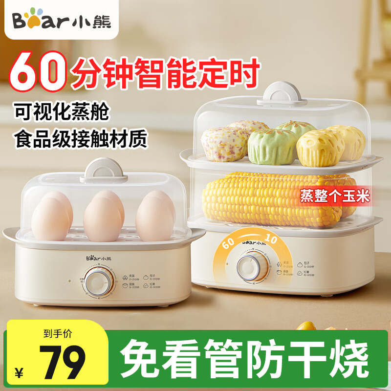 小熊（Bear）蒸蛋器 煮蛋器 小型家用多功能单双层电蒸锅 自动断电长定时1-2人迷你多功能一体早餐机ZDQ-K12H1