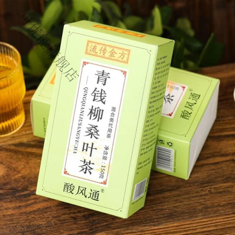 江中石斛青錢柳銀杏茶可搭玉米須牛蒡根蒲公英決明子中老年養(yǎng)生茶 1盒裝【30包】