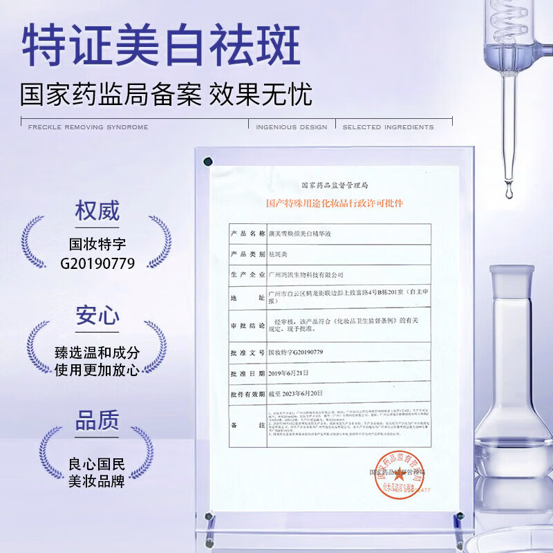 澳芙雪377烟酰胺次抛美白精华原液美白祛淡斑提亮补水改善暗沉精华液女 美白亮肤精华液3盒90支