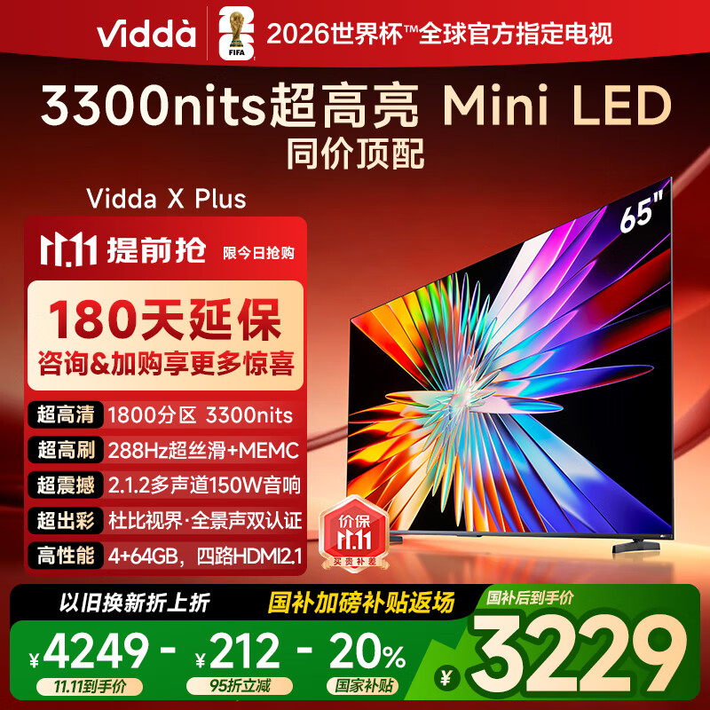 Vidda 发现X Plus 海信电视65英寸 Mini LED 1800分区 288Hz超高刷 以旧换新家电国家补贴液晶65V7R-PRO