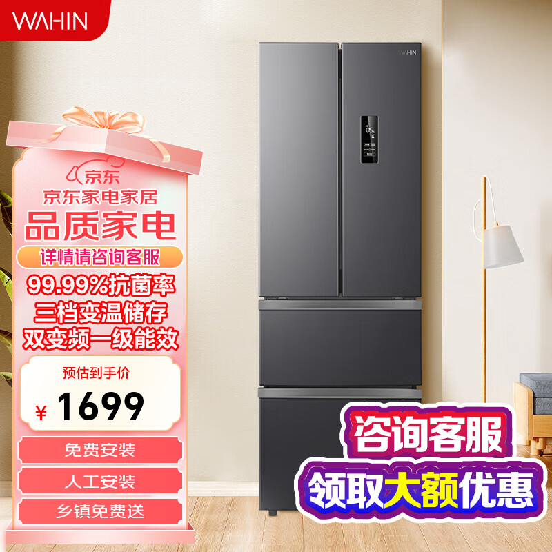 华凌【美的出品】326升法式双变频一级双开门嵌入式电冰箱节能性价比 BCD-326WFPH 炭灰-月夜