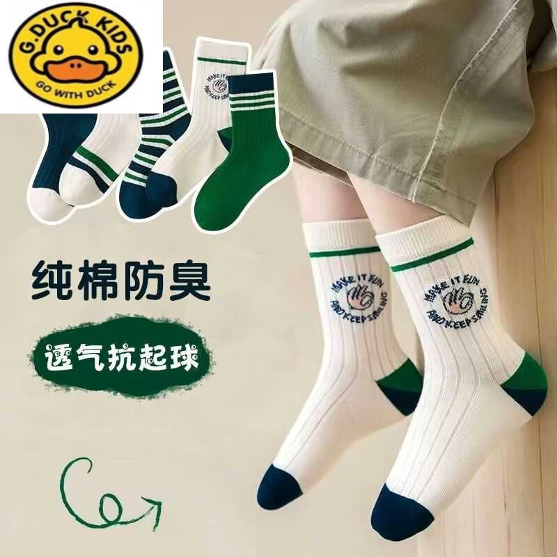 G.duck儿童袜子男童秋冬款中筒女童袜子学生袜春季防臭保暖婴儿袜子棉袜 条纹字母C【5双装】 均码 0-2岁【建议鞋码b