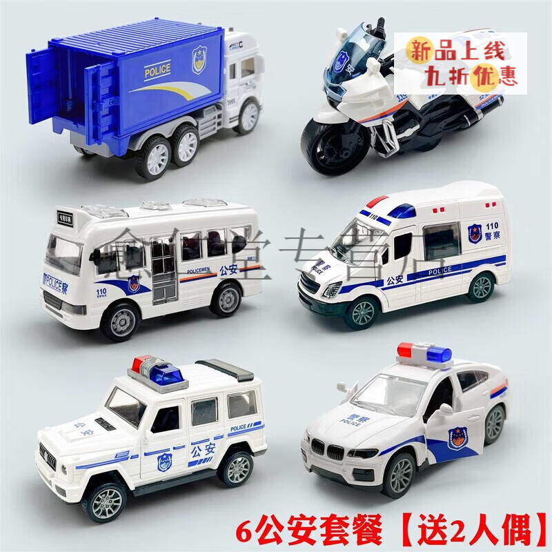 儿童惯性无需电池摩托车消防模型男孩女孩宝宝婴儿玩具车 公安6辆套餐【+2人偶】