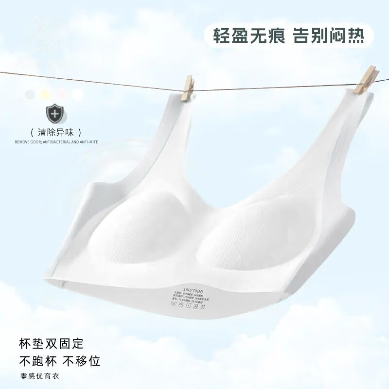 草本初色少女文胸女童儿童背心青春发育期初高中学生内衣新款运动无痕胸罩