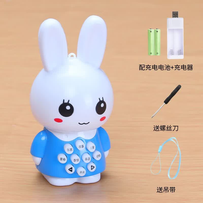 欧凯森（OUKAISEN）儿童节的礼物玩具音乐儿歌兔子宝宝早教故事学习机婴幼儿益智 蓝色兔子+充电套装[送挂绳送螺丝刀]