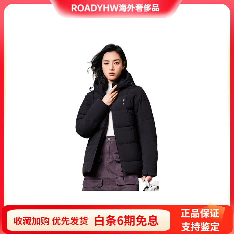 伯希和（Pelliot）極光pro700蓬白鴨絨連帽輕盈保暖透氣溫抗寒露營(yíng)滑雪服羽絨服女款 曜石黑 S