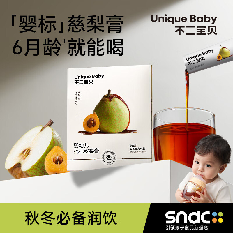 不二宝贝婴标枇杷秋梨膏婴儿幼儿童莱阳纯梨膏泡水无添加宝宝零食 【1盒4条 | 6月+尝鲜装】婴幼儿秋梨枇杷膏 40g*1盒