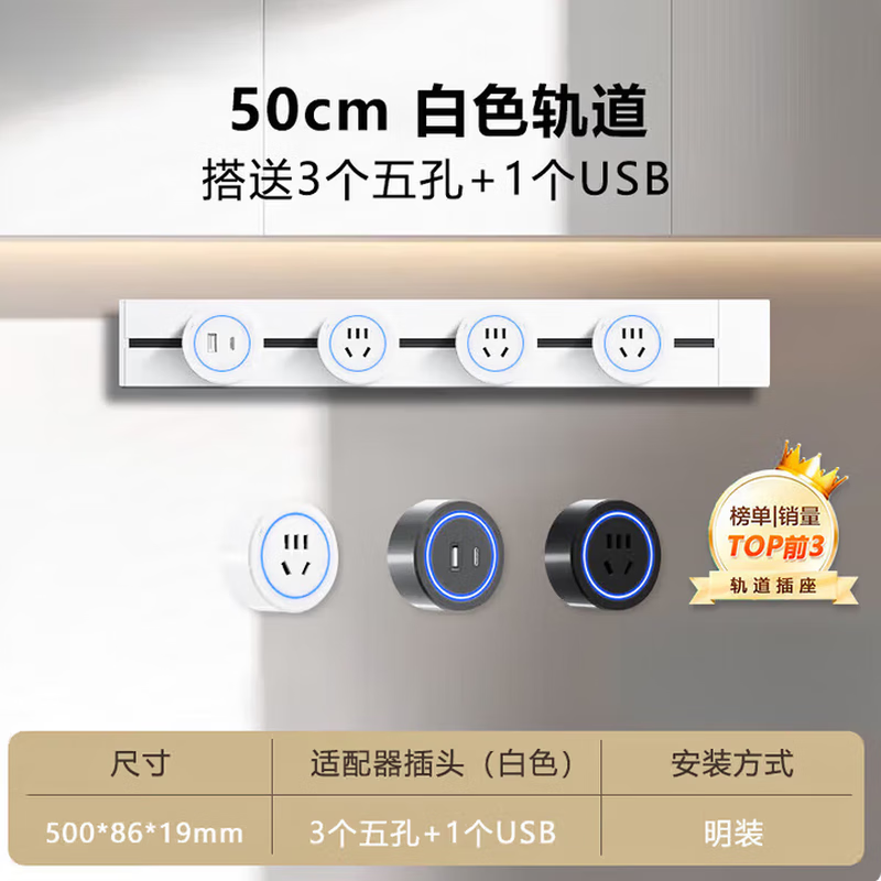小米有品轨道插座德国品质电工可移动智能轨道明装式电力滑动导轨电源客厅 奶油白50cm轨道(五孔*4带灯)