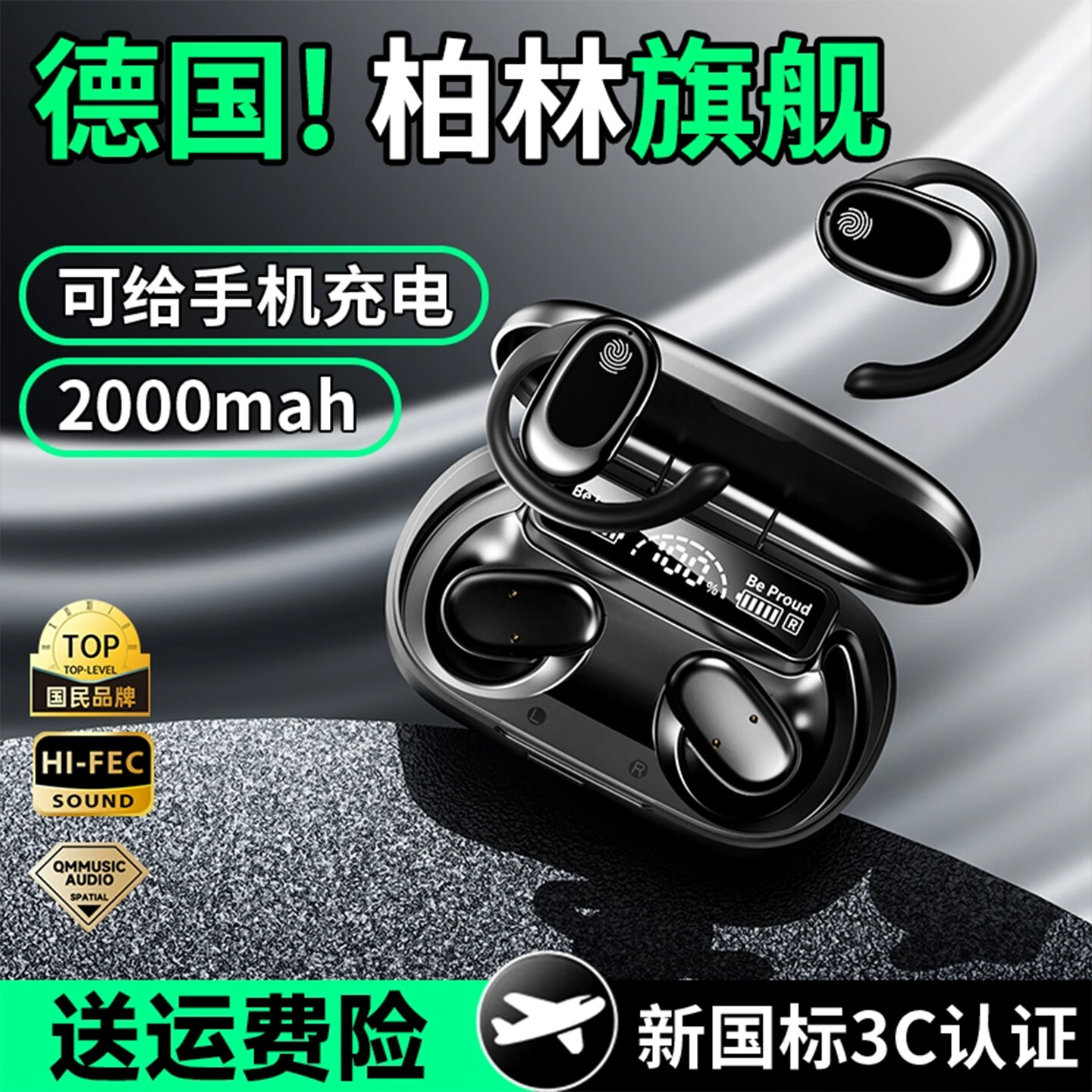 旧歌【2025最新款丨可给手机充电】蓝牙耳机挂耳式骨传导耳机金榜第1名无线耳机柏林之声运动耳机 【典雅黑】充电宝耳机 超长续航