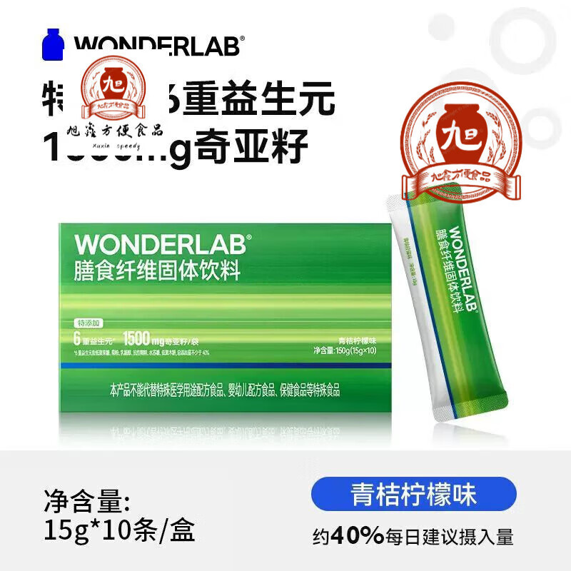 WONDERLABWonderLab白蕓豆膳食纖維粉小綠條糖肪青桔檸檬味150g品質(zhì)年貨 膳 1盒150g(15g*10條)