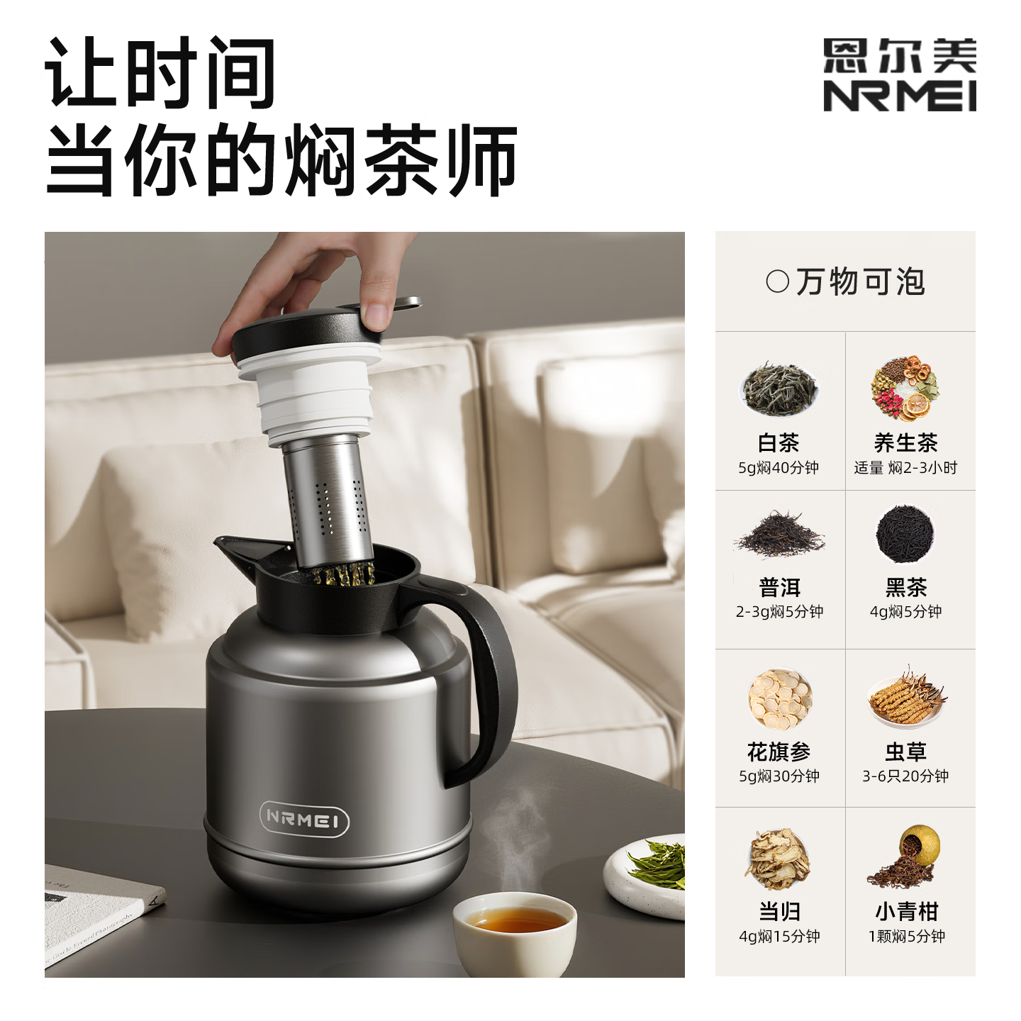 恩尔美(nRMEi)大容量焖茶壶316不锈钢茶水分离办公家用新款保温热水壶 黑色2.5L【48h长效保温+可拆卸茶仓】