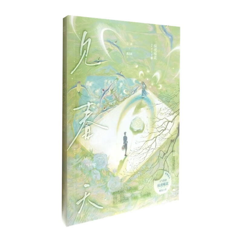 �����죨2025�����������⡶���𰸡��������������� �ݻ��Ứ ����֮�������ഺ��ѧ�������У԰����С˵ʵ����