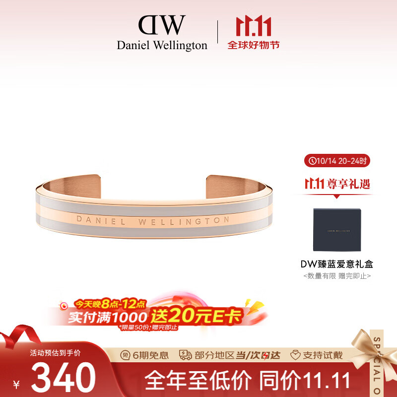 丹尼尔惠灵顿（DanielWellington）DW手镯时尚男女情侣开口手环七夕情人节礼物送女友DW00400011