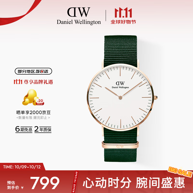 丹尼尔惠灵顿（DanielWellington）DW手表简约男士腕表40mm石英表送男友送七夕节礼物DW00100395