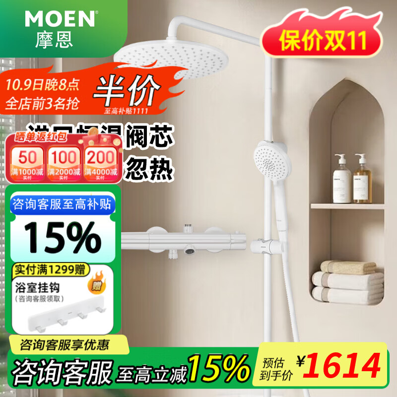 Ħ����MOEN��������ԡ������װ ��ѹ���������ܳ�ˮ�ֳֺ��»���ȫ�׾�ͭ���� ���滨��ɫ�����»�����װ