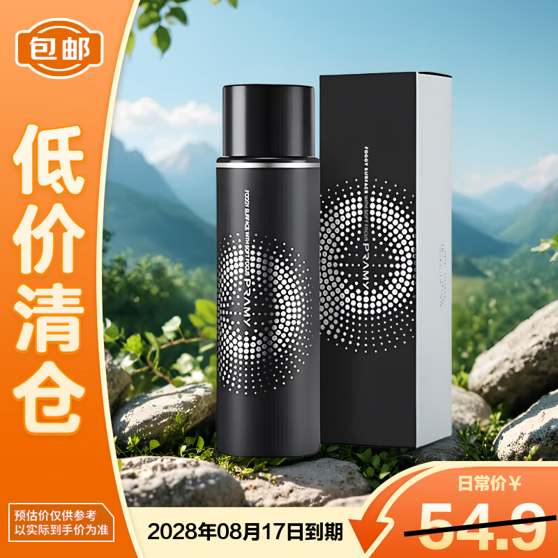 柏瑞美（PRAMY）后台保湿定妆喷雾快速成膜持久黑瓶100ml柔焦雾面