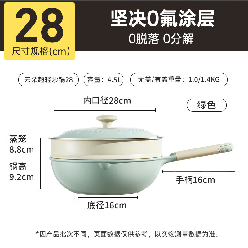 炊大皇（COOKER KING）无氟涂层不粘锅炒锅家用聚油不沾锅燃气电磁炉用钛锅炒菜锅 【绿色+不粘蒸格】 28cm