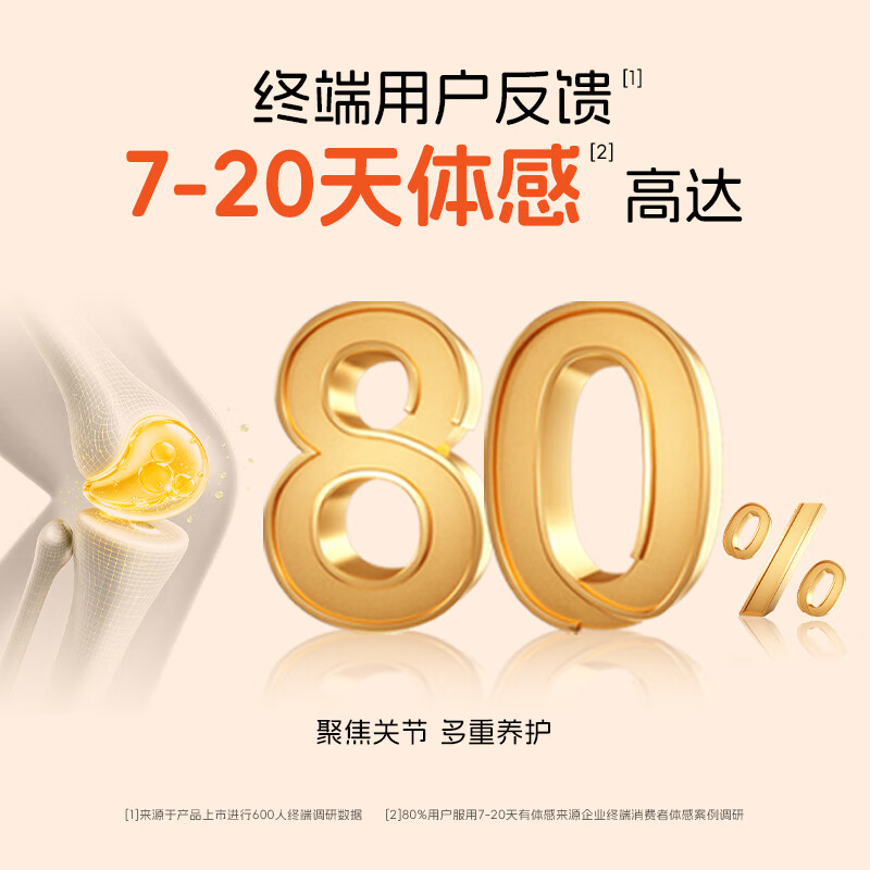 东诚药业佳宝林氨糖软骨素60粒强免疫护关节官方旗舰店正品中老年 1瓶尝鲜【贵在运费 推荐周期装】