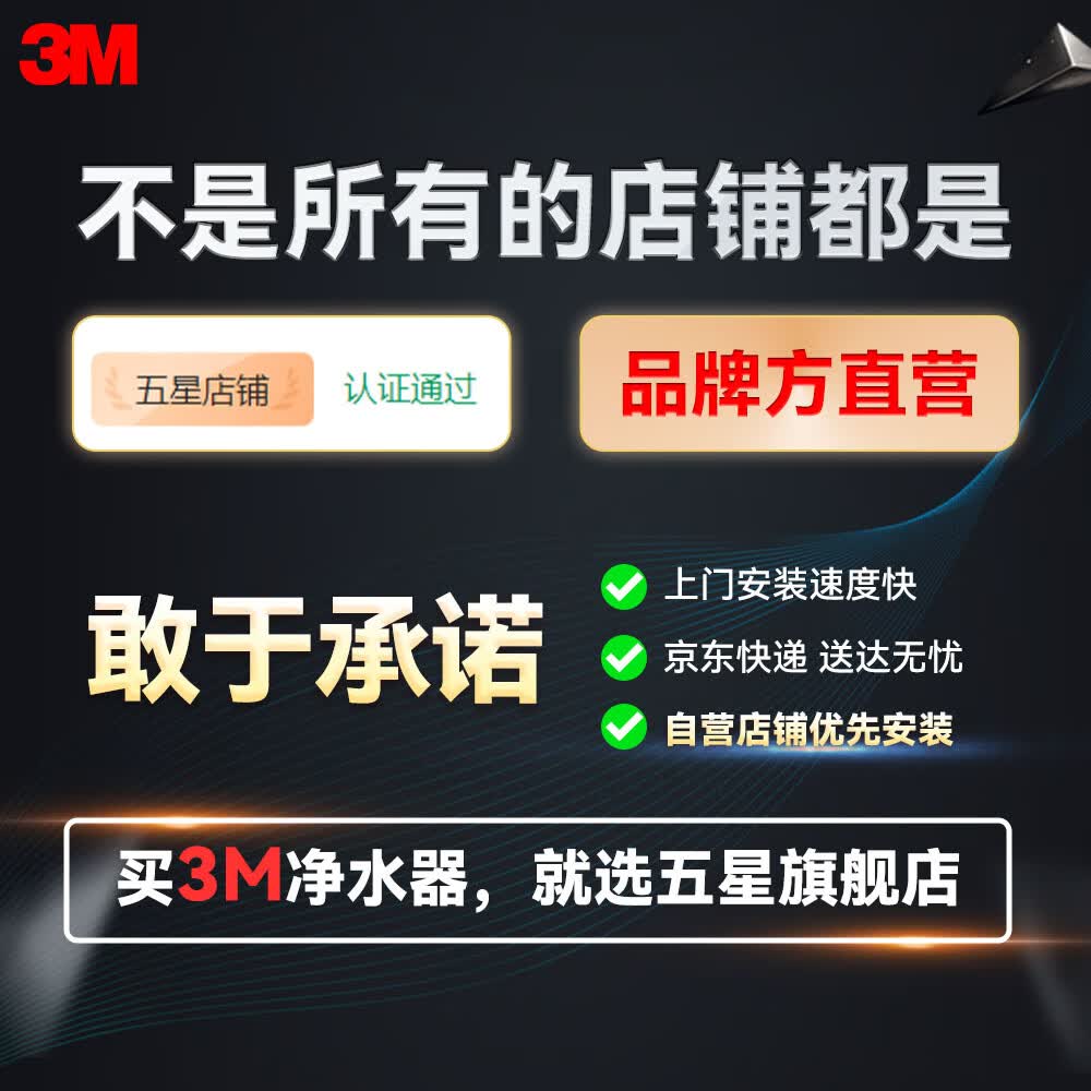 3M净水器家用 1200G 厨下式 不插电0废水 sw50 母婴直饮 矿物质 大流量6000L过滤器 自来水过滤  SW50标配