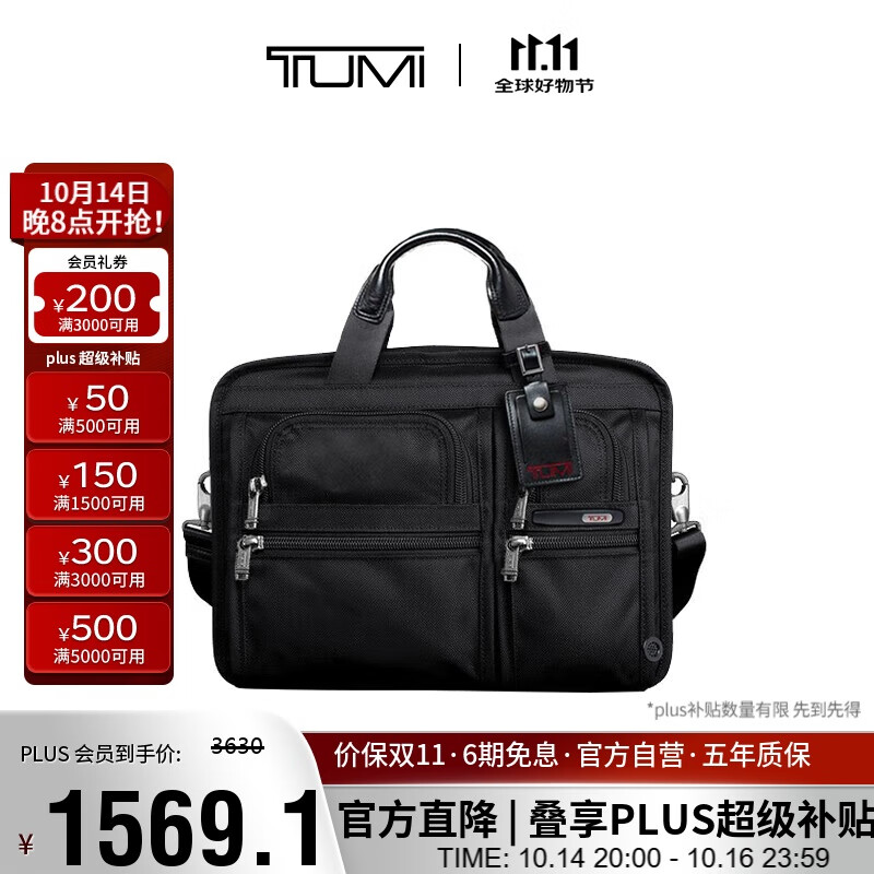 途明（TUMI）GEN 4.2男士公文包通勤商务高端弹道尼龙黑色中包礼物