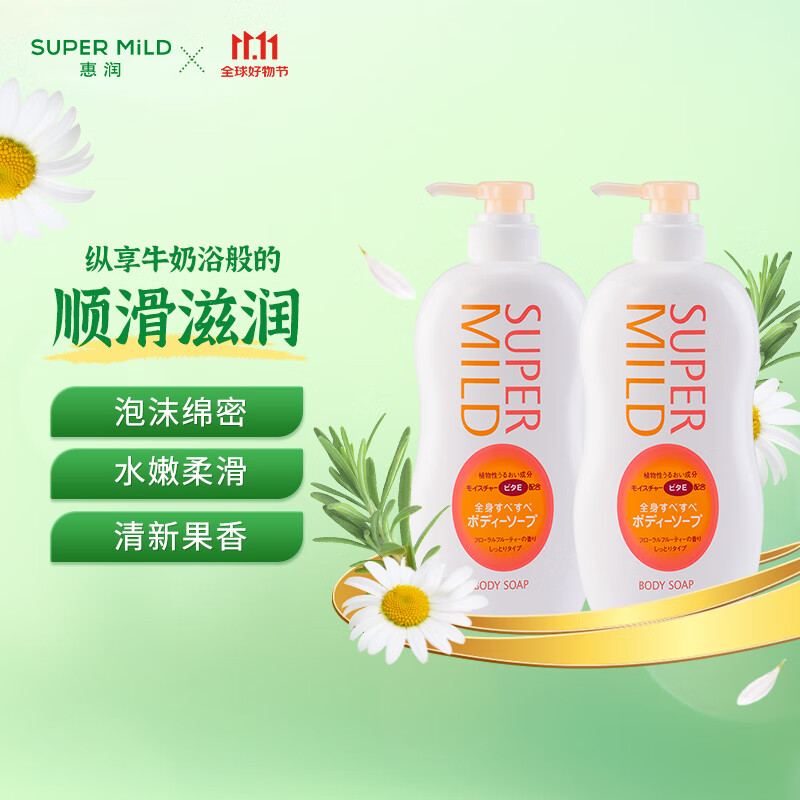 惠润(SUPER MiLD)沐浴露香味持久家庭装清洁保湿滋润1.3L沐浴液沐浴乳