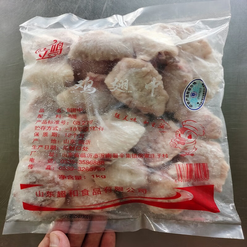 克雷蒙  新鲜单冻 鸡翅中4斤