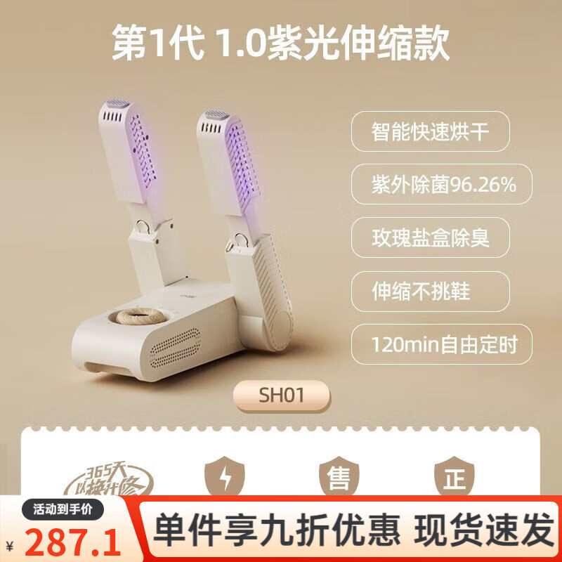 小質(zhì)烘鞋器大人小孩通用干濕兩用除臭殺菌家用神器烘干鞋機 SH01A (四支架速干+除臭抑菌) SOGEE小質(zhì)【保障】